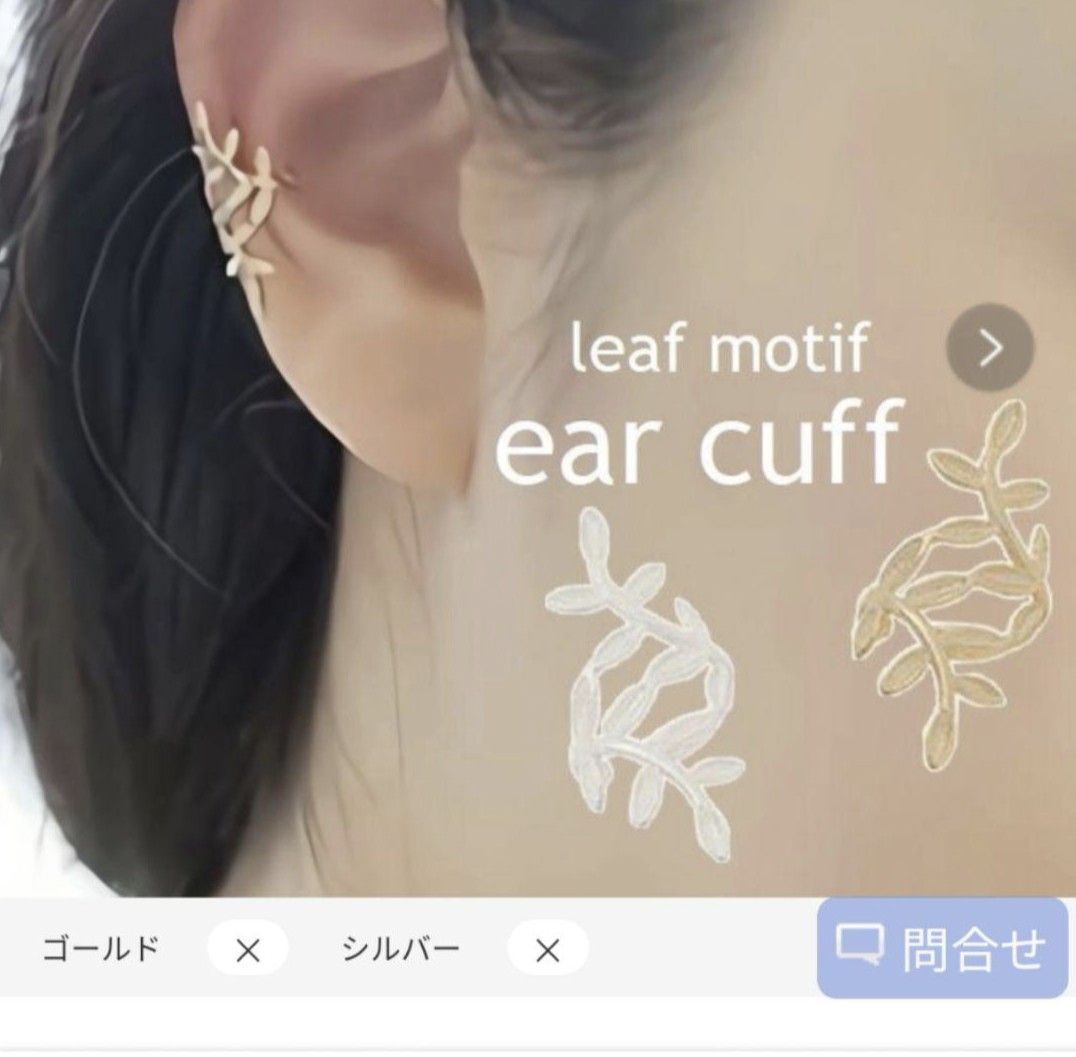 お花のリース(イヤーカフ)真鍮 ハンドメイド ミナペルホネン 卒業式