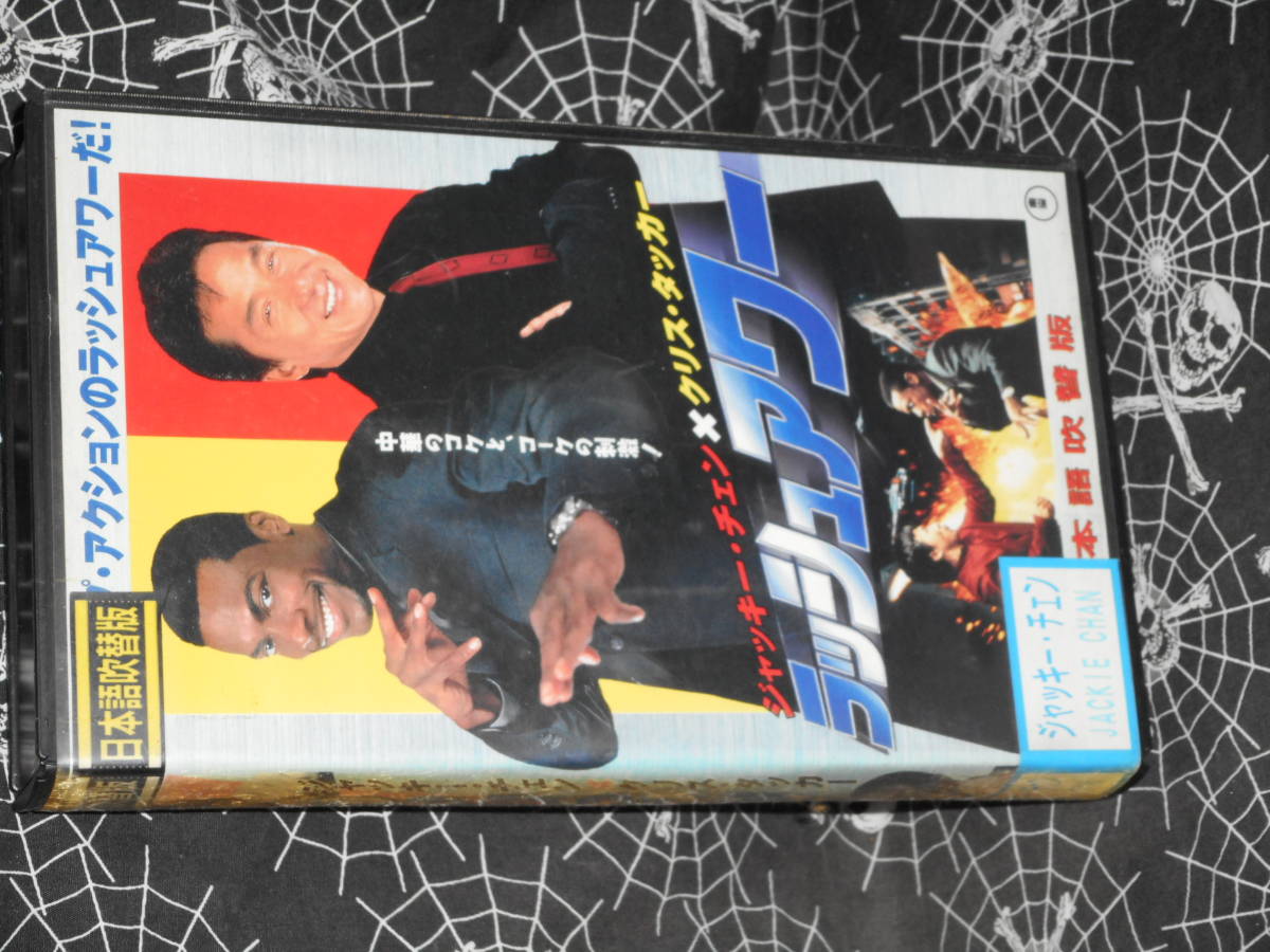 2023年最新】ヤフオク! -#ジャッキーチェン(ビデオテープ)の中古品