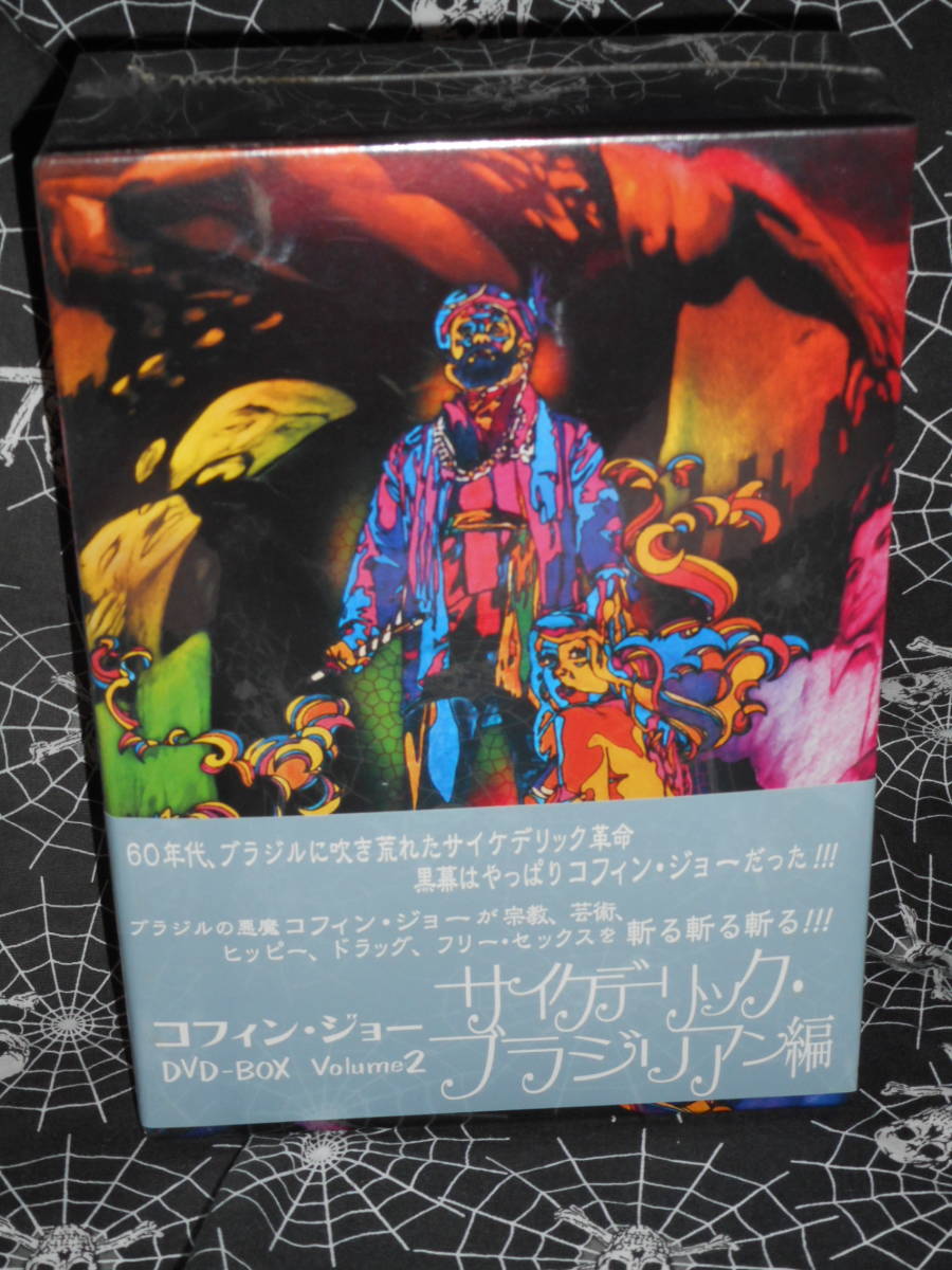 2023年最新】ヤフオク! -コフィンジョー(映画)の中古品・新品・未使用