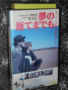 ビデオ 【 夢の涯てまでも 】　字幕版　ヴィム・ヴェンダース/ウィリアム・ハート/ソルベイグ・ドマルタン/サム・ニール