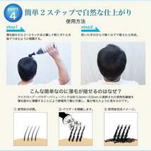 増毛パウダーふりかけヘアー白髪つむじ薄毛隠し生え際などスーパーミリオンヘアーより安いマイクロヘアーパウダーボトル＆詰替えセット_画像6