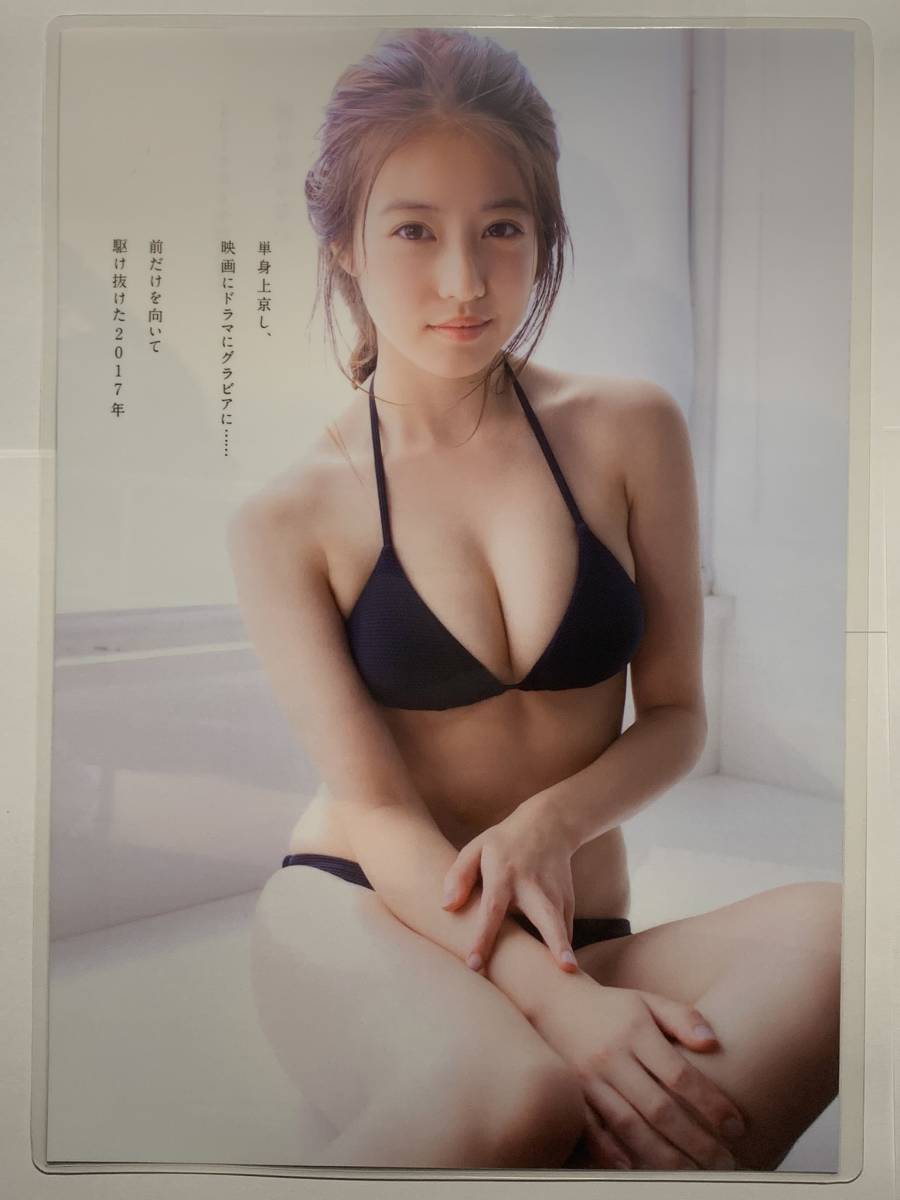 ヤフオク! -「今田美桜 雑誌」(切り抜き) (印刷物)の落札相場・落札価格