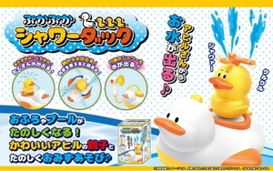 .... shower Duck ~ amusement ~