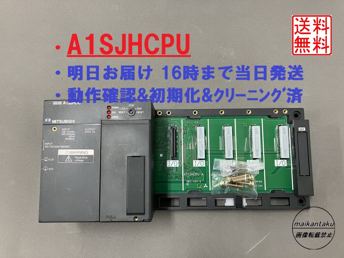 新品 MITSUBISHI 三菱電機 A1SJCPU-S8 【6ヶ月保証】 lp2m.ustjogja.ac.id