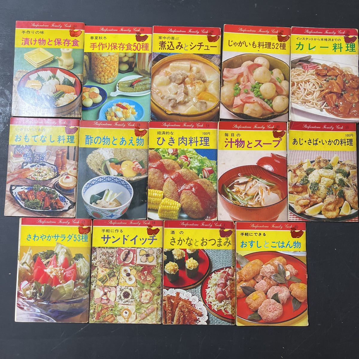 激安価格 飯田深雪「シチューとスープ」「肉料理」「チキン料理 付卵