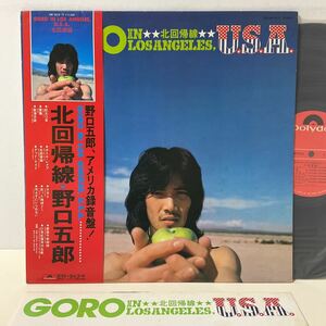 Beauty / Goro Noguchi / Kitong return Goro в Лос -Анджелесе США / LP Record / с Obi / Mr3010 / японцы