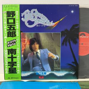 野口五郎 / 南十字星 / LP レコード / 帯付 / MR3160 / 筒美京平 / 林哲司 / 佐藤寛 / 和モノ