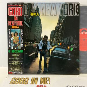 ソノシート付 / 野口五郎 / GORO IN NEW YORK 異邦人 / LP レコード / 帯付 / MR3075 / 和モノ / 筒美京平 / MURO