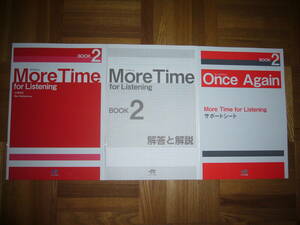 ★ More Time for Listening BOOK 2　モアタイム　別冊サポートシート　Once Again　解答と解説　リスニングCD 付属　エスト出版　－est