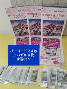 ヤフオク ディズニー 貸切 広告 ノベルティグッズ の落札相場 落札価格 ヤフオク ディズニー 貸切 広告 ノベルティグッズ の落札相場 落札価格