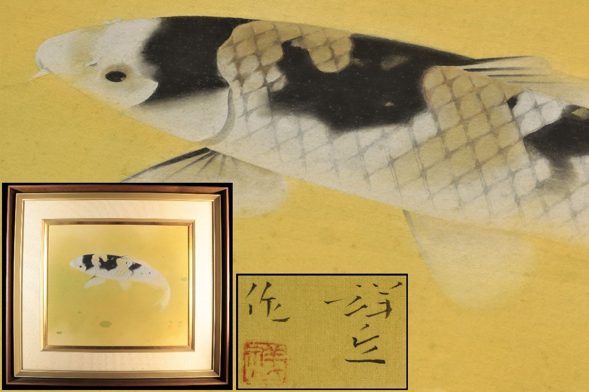 ☆本物保証☆絵画☆加藤美代三☆『菊地渓谷』☆風景画☆日本画☆肉筆 ...