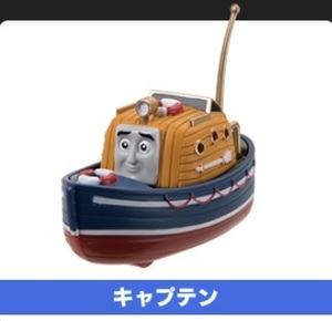 ◆新品◆カプセルプラレール◆キャプテン◆Go！Go！地球まるごとアドベンチャー編◆トーマス◆