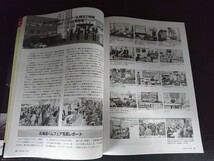 Ba1 13647 JARL NEWS ジャールニュース 2020年冬号 Vol.1045 小渕優子衆議院議員が語るアマチュア無線の世界 第6回北海道ハムフェア 他_画像3