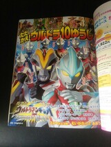 Ba4 00885 幼稚園 ようちえん 2015年3月号 手裏剣戦隊ニンニンジャー 仮面ライダードライブ ウルトラマンギンガS ポケットモンスター 他_画像3