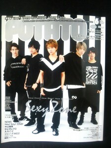 Ba1 06581 POTATO ポテト 2017年6月号 Sexy Zone/Hey!Sey!JAMP/ジャニーズWEST/Kis-My-Ft2/A.B.C-Z 亀梨和也&山下智久 滝沢秀明&有岡大貴