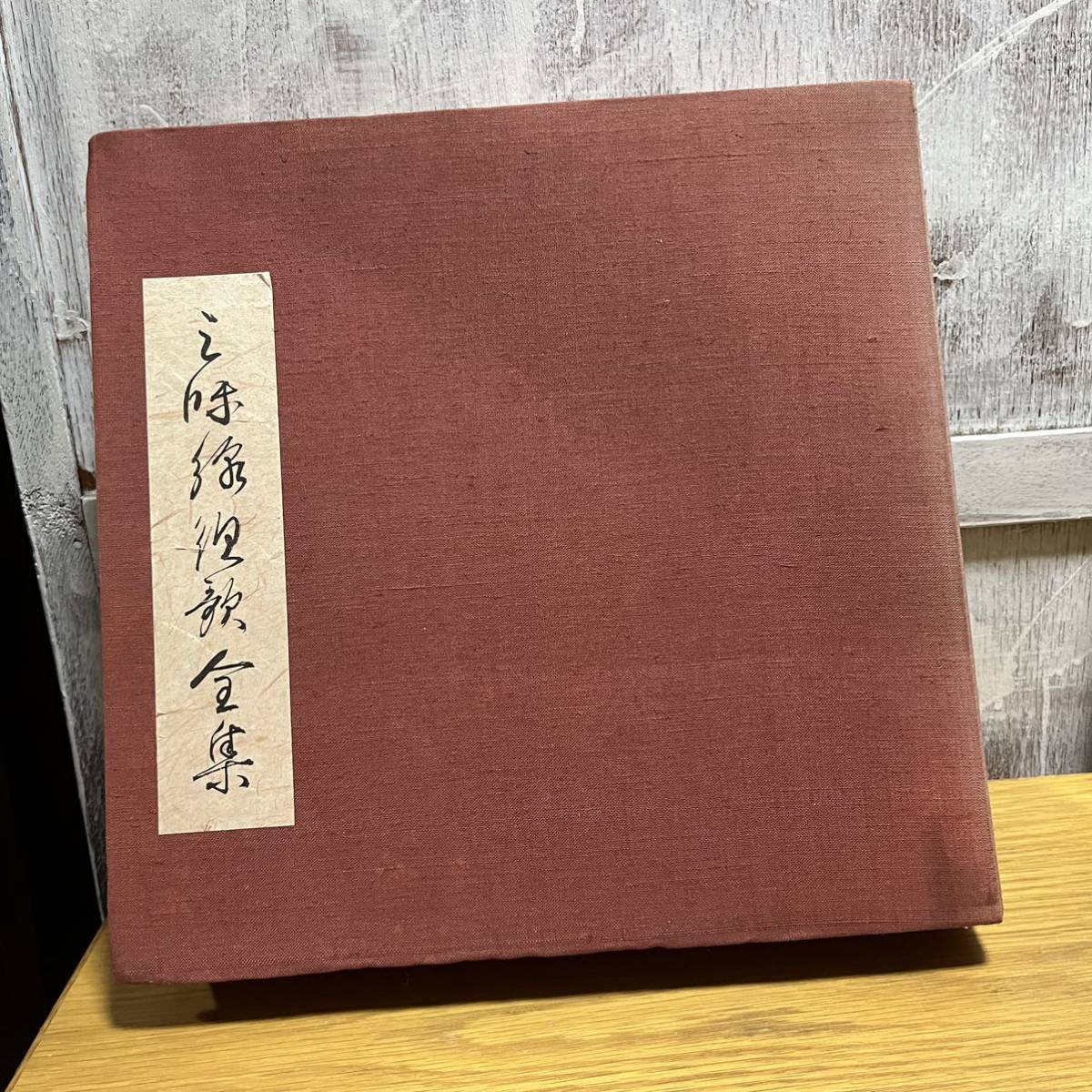 超希少】 菊原初子全集 LP盤22枚組 筝組歌全曲と地歌筝曲の名曲を