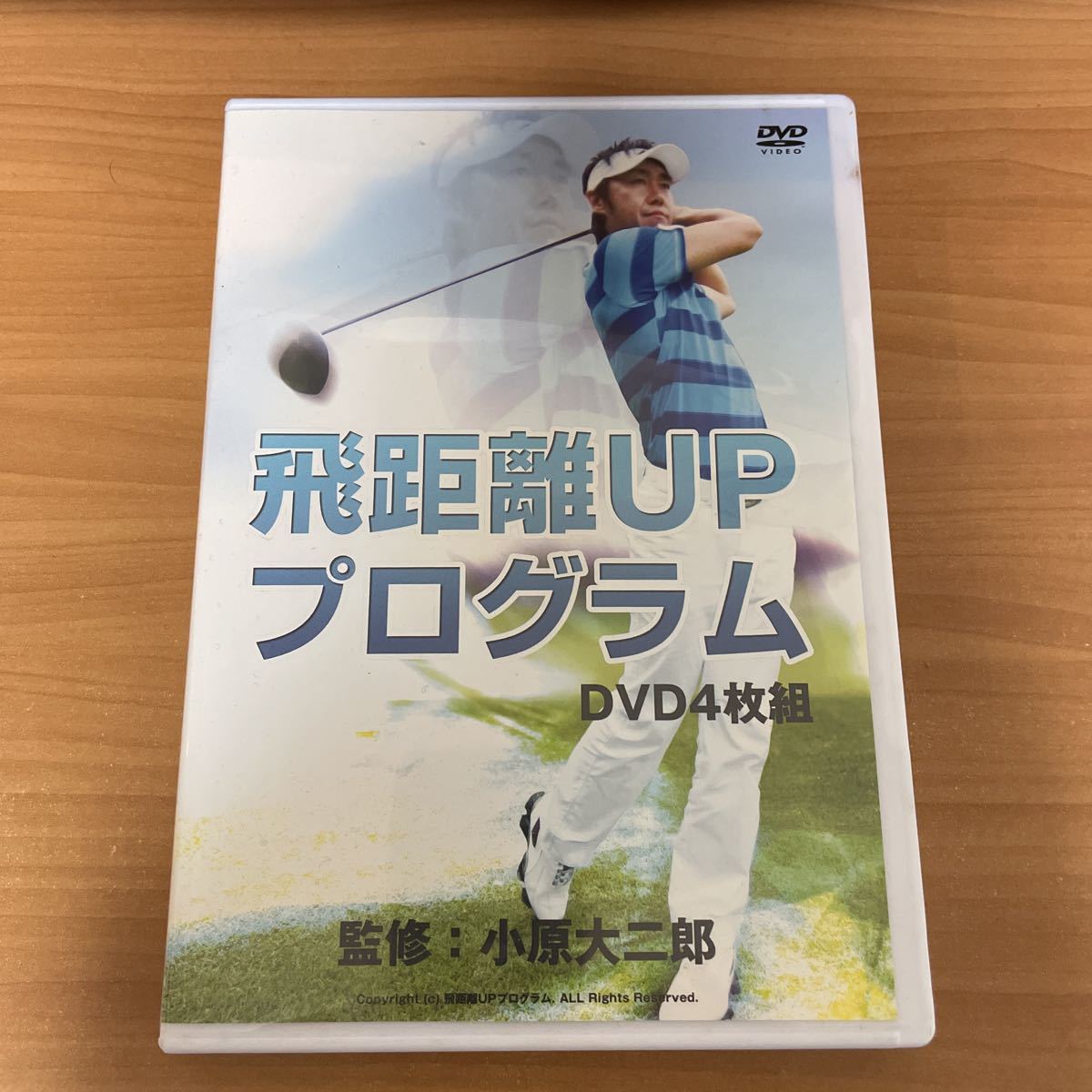 飛距離 DVDの値段と価格推移は?|5件の売買データから飛距離 DVDの
