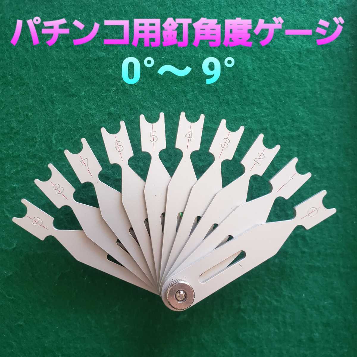 ヤフオク! -「パチンコ釘調整」の落札相場・落札価格