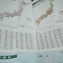g-360※0　地方図　九州全図　エアリアマップ　昭文社_画像4