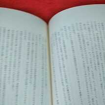 g-367※0　話法　あなたを活かす　電話応対話法　水口　牧野出版社株式会社　電話教室への招待_画像5