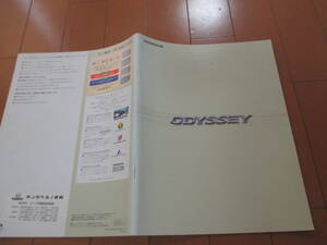 .38150 catalog #HONDA* Odyssey *2000.6 issue *34 page 