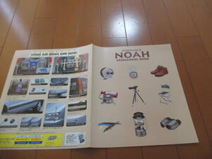 .38156 catalog #TOYOTA*NOAH Noah OP accessory *1996.10 issue *7 page 