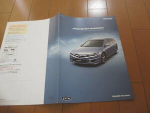 庫38163　カタログ ■HONDA●ACCORD　アコードワゴン　ＯＰ　アクセサリー●2006.11　発行●21　ページ