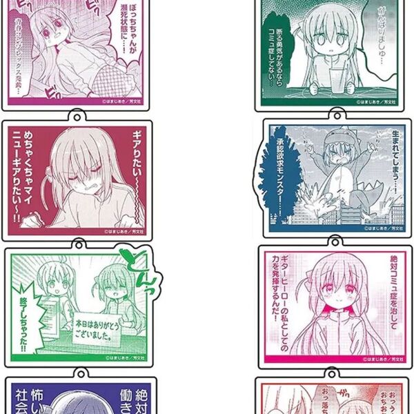 ぼっち・ざ・ろっく キーホルダー 8点セット アクリル キーチェーン アニメ