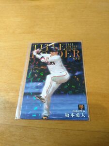 プロ野球チップス　プロ野球カード　坂本勇人