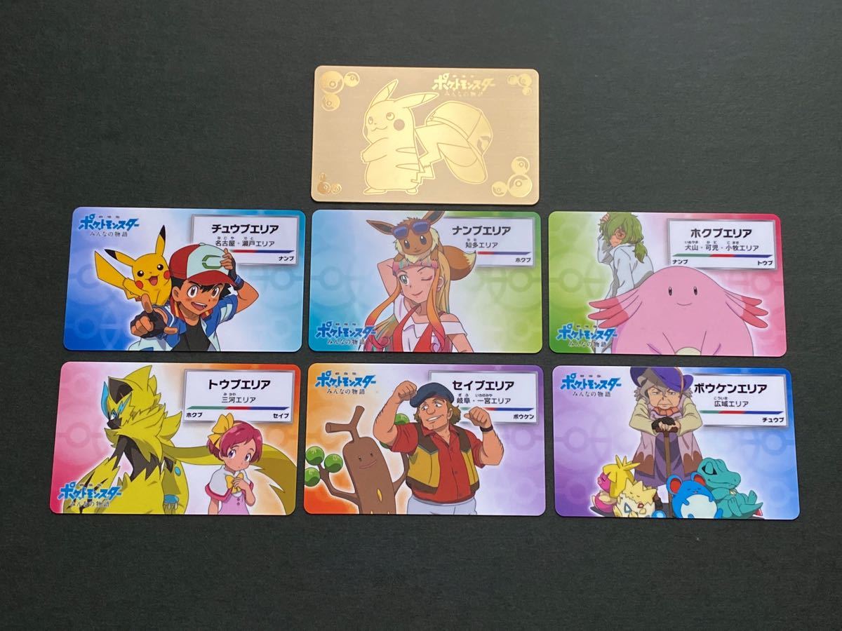 ヤフオク! -「みんなの物語 カード」の落札相場・落札価格