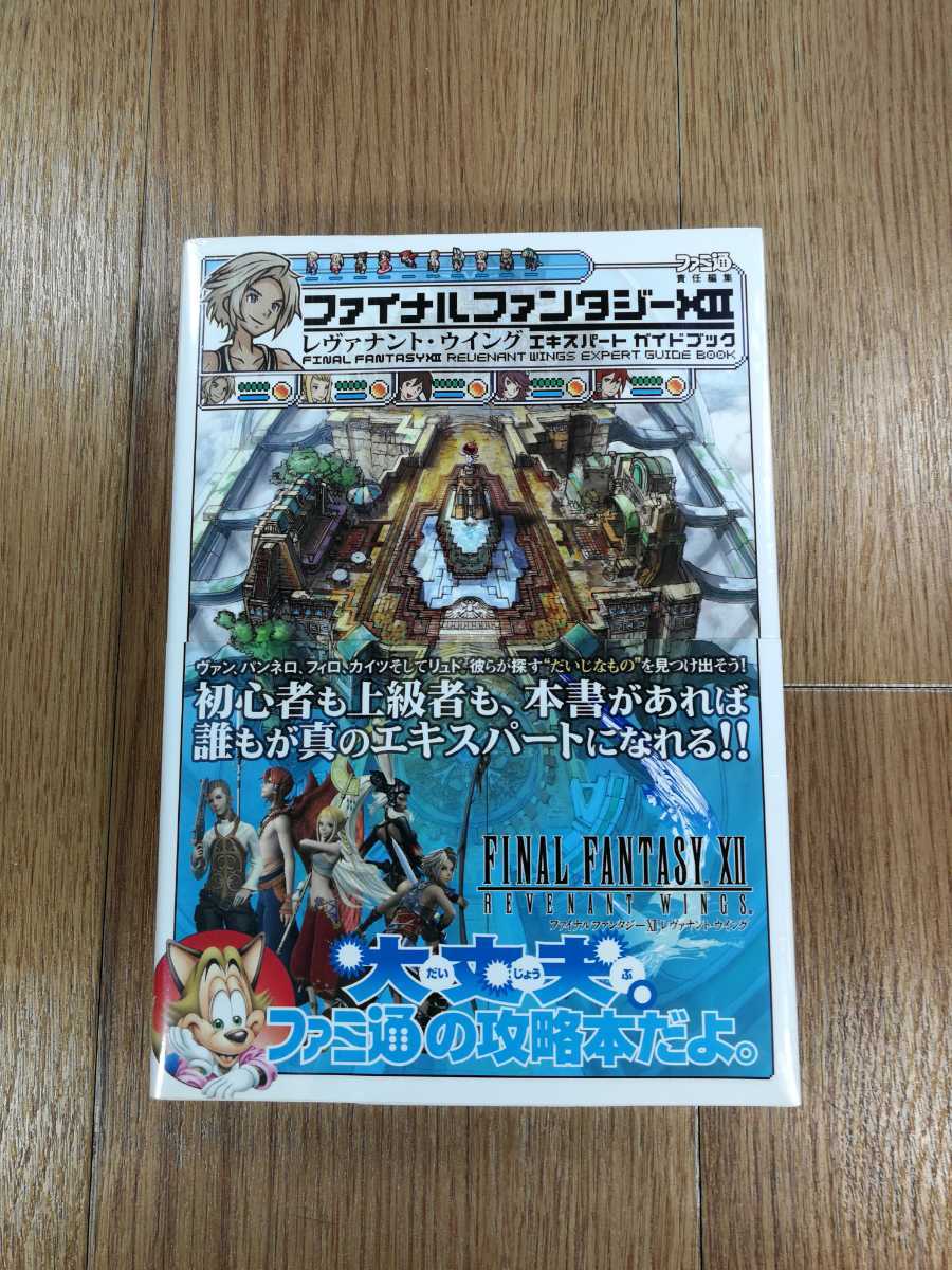 Yahoo!オークション -「ファイナルファンタジーxii レヴァナント Yahoo!オークション -「ファイナルファンタジーxii レヴァナント