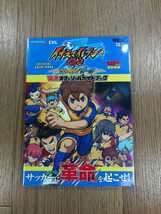 【D0458】送料無料 書籍 イナズマイレブン GO シャイン/ダーク 最速オフィシャルガイドブック ( 3DS 攻略本 空と鈴 )_画像1