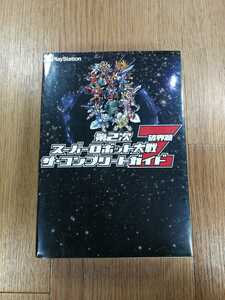 【D0478】送料無料 書籍 第２次スーパーロボット大戦Z 破界篇 ザ・コンプリートガイド ( PSP 攻略本 空と鈴 )