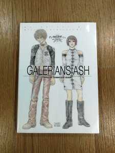 【D0512】送料無料 書籍 ガレリアンズ:アッシュ 公式コンプリートガイド ( PS2 攻略本 GALERIANS ASH 空と鈴 )