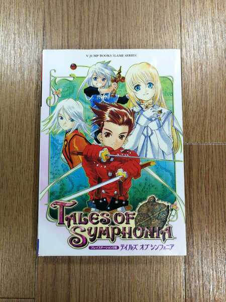 【D0540】送料無料 書籍 テイルズ オブ シンフォニア ( PS2 攻略本 TALES OF SYMPHONA 空と鈴 )