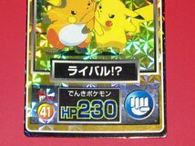 ■[初期] ポケモン ゲットカード　ライバル!?　ピカチュウ　チョコスナック　明治　ポケットモンスター　ポケモンカードPokemon Card■_画像3