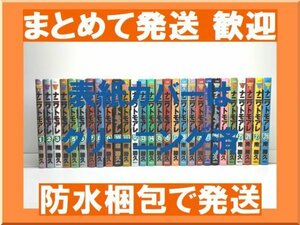 [複数落札まとめ発送可能] ナニワトモアレ 南勝久 [1-28巻 漫画全巻セット/完結]