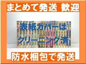 【複数落札まとめ発送可能】新ナニワ金融道 青木雄二 プロダクション [1-20巻 漫画全巻セット/完結] 新・ナニワ金融道 新ナニ金