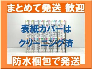 【複数落札まとめ発送可能】湯神くんには友達がいない 佐倉準 [1-16巻 漫画全巻セット/完結]