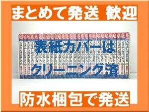 【複数落札まとめ発送可能】天は赤い河のほとり 篠原千絵 [1-28巻 漫画全巻セット/完結] てんかわ