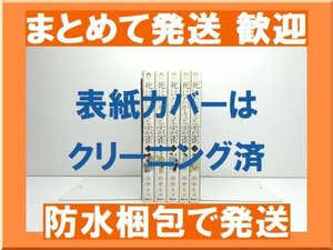 【複数落札まとめ発送可能】死にたがりと雲雀 山中ヒコ [1-5巻 漫画全巻セット/完結] 死にたがりとひばり