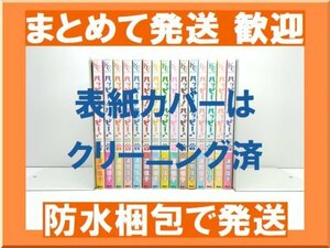 [複数落札まとめ発送可能] ハッピーハッピー 波間信子 [1-15巻 漫画全巻セット/完結] ハッピー！ ハッピー♪