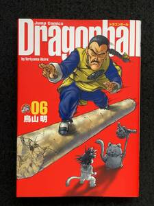 ★送料250円★DRAGON BALL ドラゴンボール 完全版[6]★著者：鳥山 明★初版★2003年2月9日発行★ジャンプコミックス/集英社★La-213★