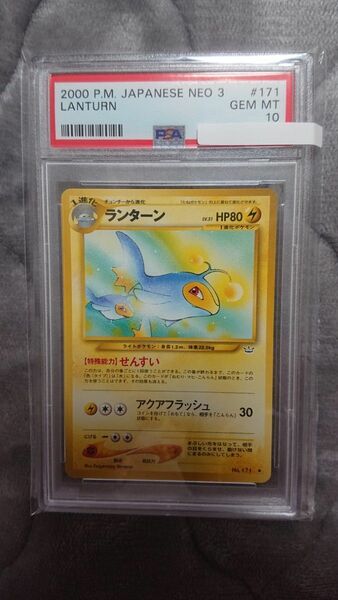 ポケモン カード 2000年 #171 ランターン Lanturn PSA 10