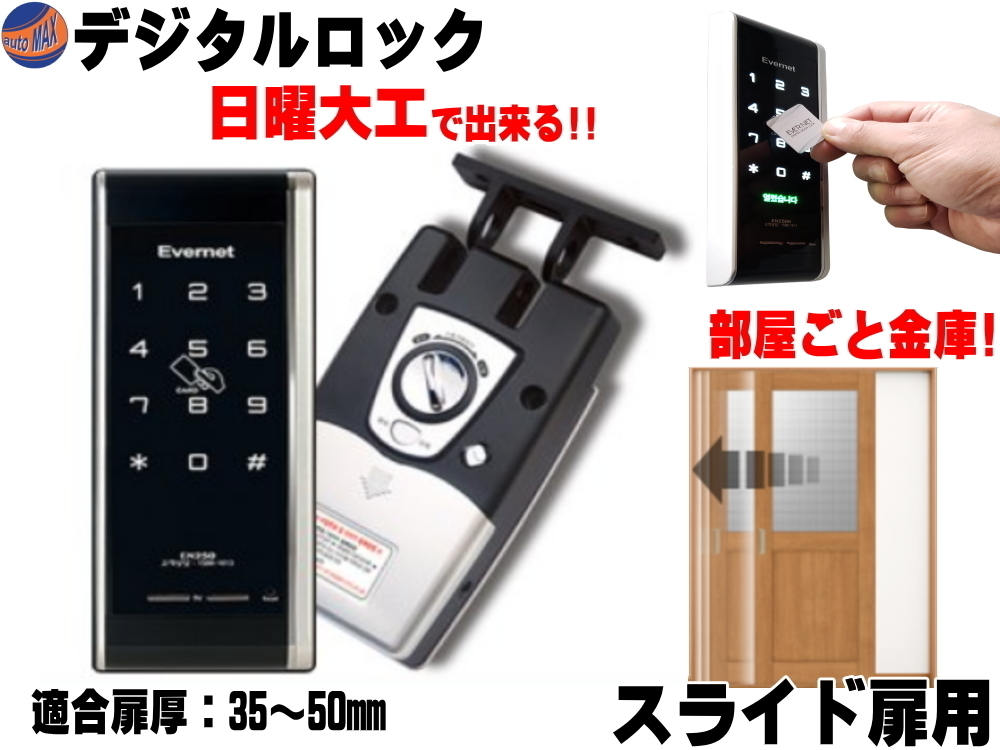 限定1個】電子錠 ICカード リモコン 解錠 ベーシックモデルLH350-SR-