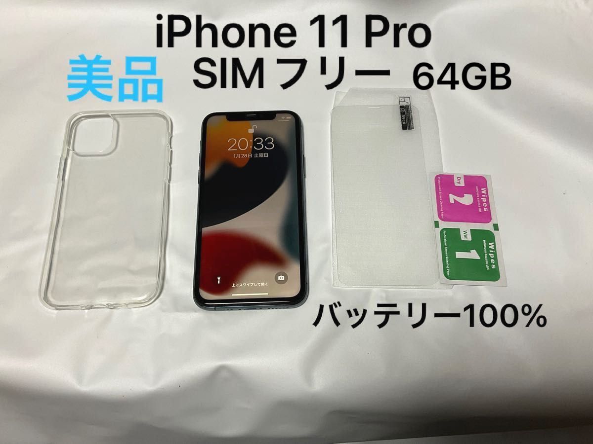 iphone11 ジャンクの新品・未使用品・中古品｜PayPayフリマ