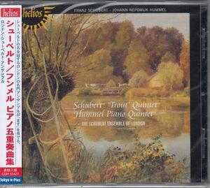 [CD/Helios]シューベルト:ピアノ五重奏曲イ長調D.667&フンメル:ピアノ五重奏曲変ホ長調Op.87/ロンドン・シューベルト合奏団 1988.10