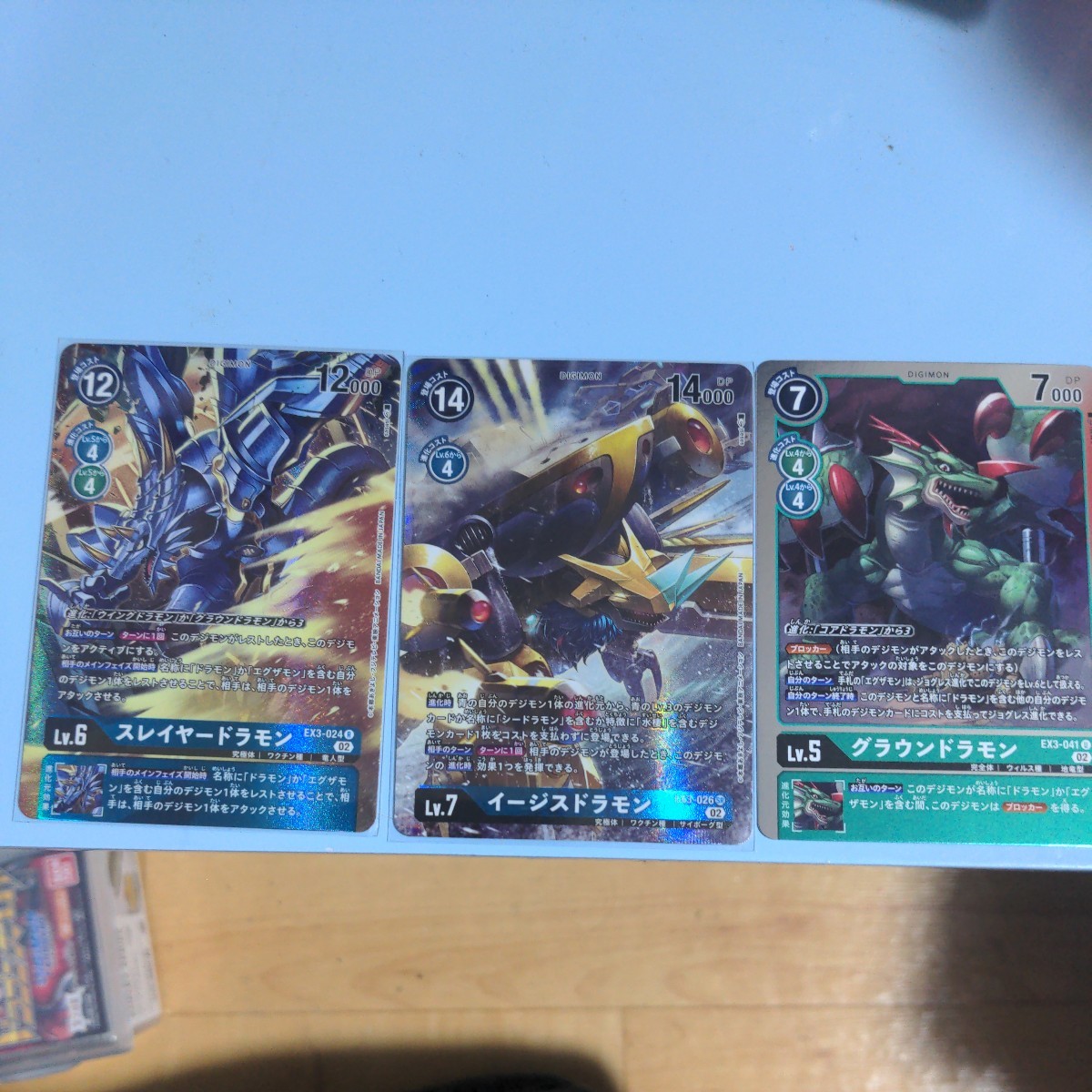ブリヤンテス・レッド 最安値 デジモンカード アルファモン セット