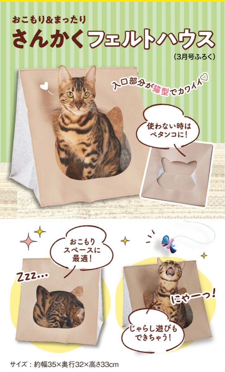 ねこのきもち 付録 ふわふわトンネル型ブランケット|PayPayフリマ