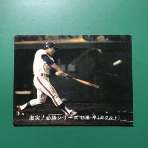 1980年　カルビー　プロ野球カード　80年　激突！必勝シリーズ　小判　おしらせなし　61番　ヤクルト　杉浦　　　【管766】